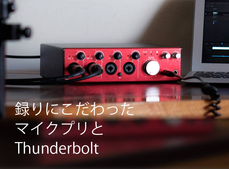 Focusrite Clarett 4 Pre 新発売！より速く、よりシンプルに 18イン8