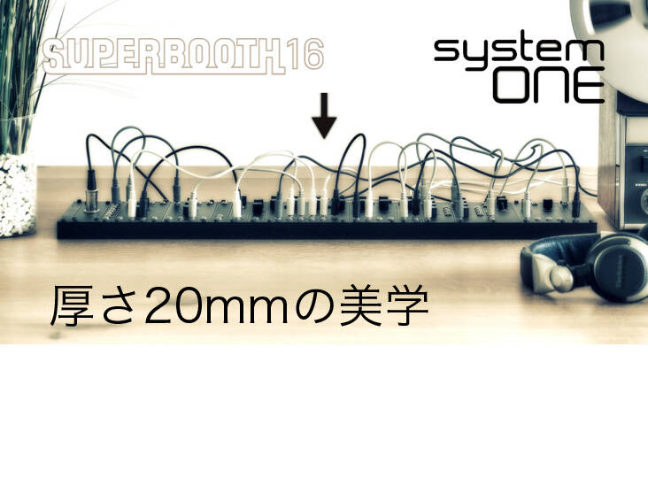 薄型スタイリッシュなモジュラーシンセ Seismic Industries SystemONE