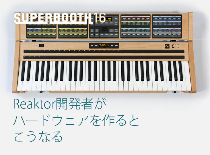 Reaktor開発者による新次元ハードウェア・フェーズモジュレーション