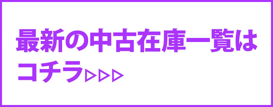中古