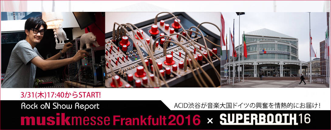 160318_messe2016_10902