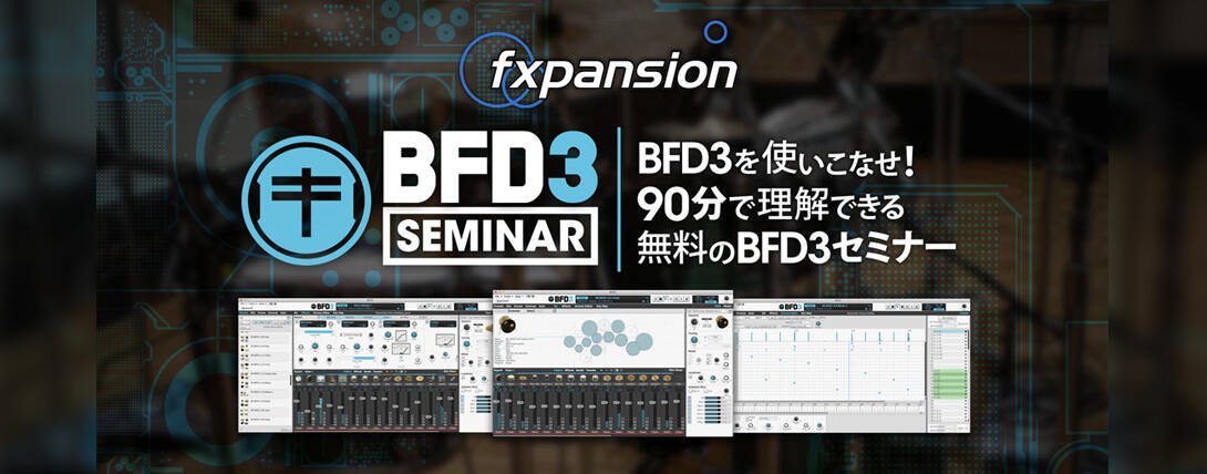 160411_fxpansion_1090