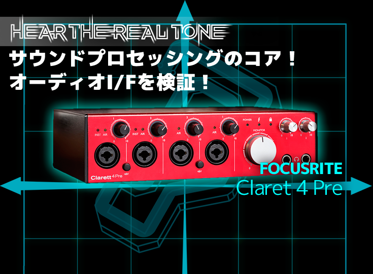 Focusrite Clarett 4Pre オーディオインターフェース DTM Focusrite