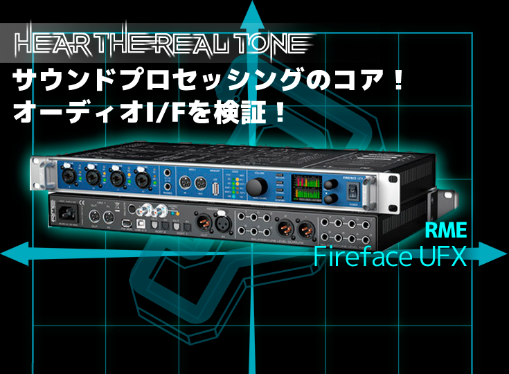 Fireface-UFX