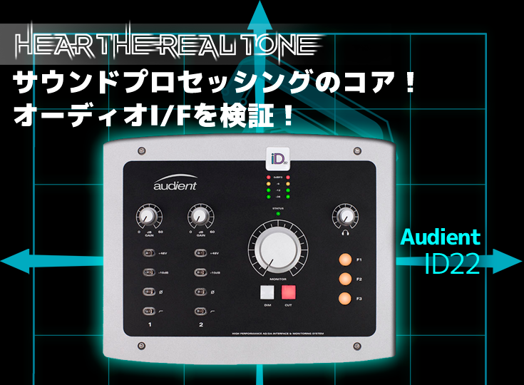 Audient ID22 | Rock oN Company | DTM DAW 音響機器