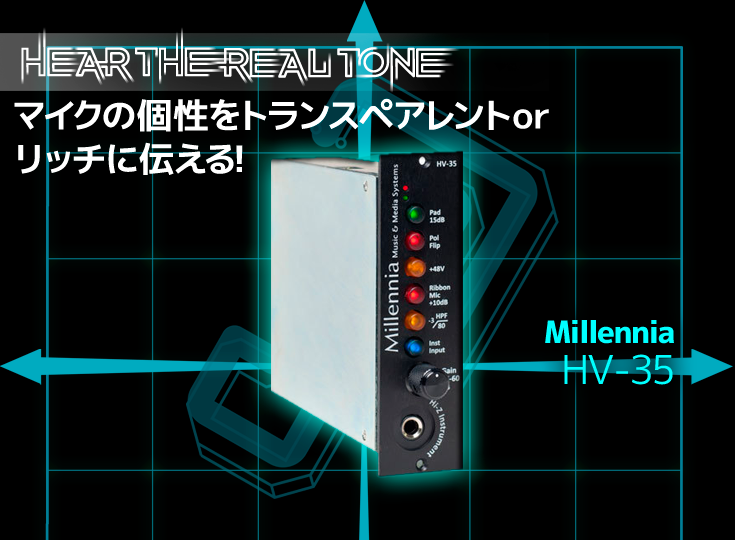 Millennia/V-35 | Rock oN Company | DTM DAW 音響機器Rock oN Company
