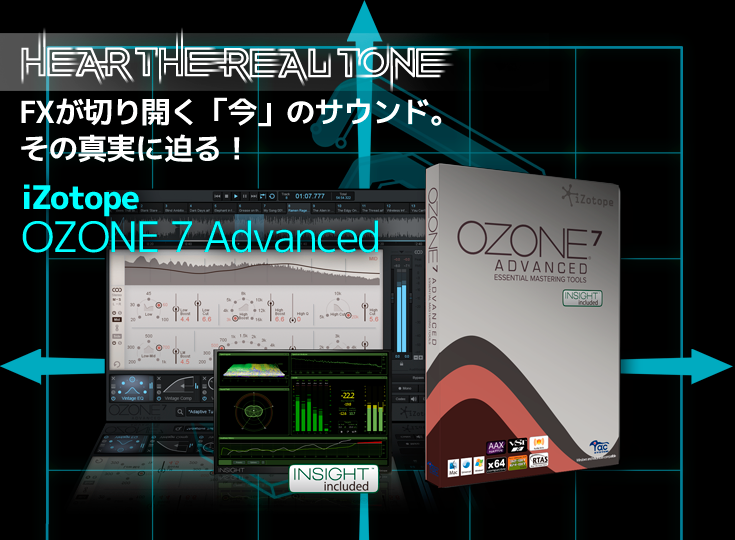 iZotope / OZONE 7 Advanced | Rock oN Company | DTM DAW 音響機器 iZotope / OZONE 7 Advanced | Rock oN Company | DTM DAW 音響機器