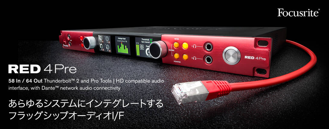 Focusrite RED 4Pre あらゆるシステムにインテグレートする、フラッグ