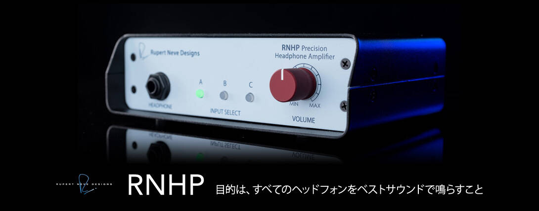 Rupert Neve Designs RNHP 新発売！5060コンソールのヘッドホンアンプ