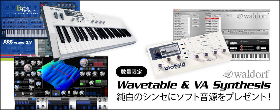 Waldorf blofeld 唄う シンセサイザー 音源 モジュール