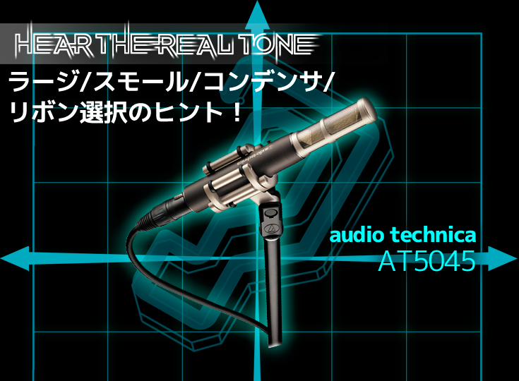 AT5045Premier Studio Condenser Instrument Microphone | Audio