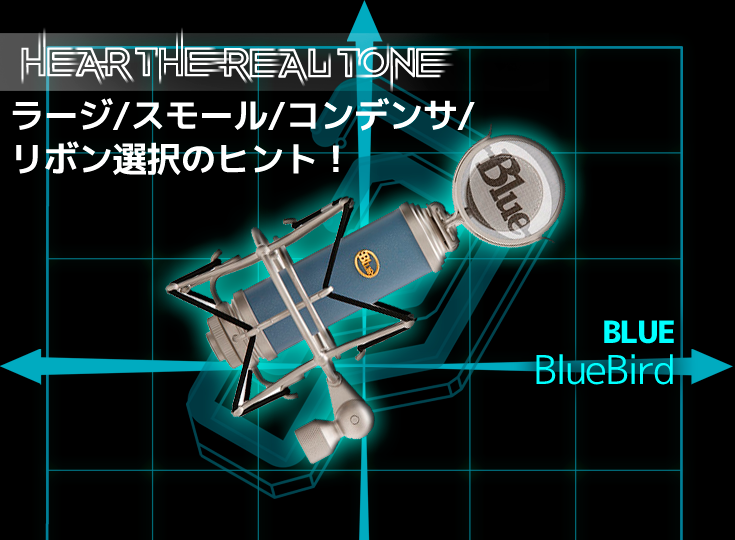 配信機器・PA機器・レコーディング機器 Bluebird 旧型 Bluebird blue microphone 配信機器・PA機器