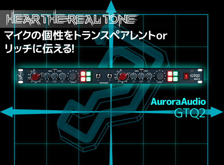 AuroraAudio/GTQ2 | Rock oN Company | DTM DAW 音響機器