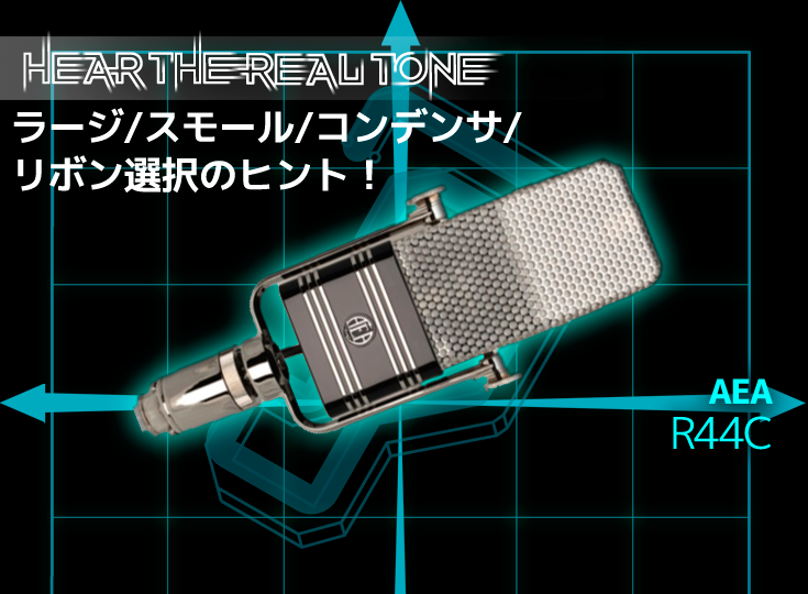 【名機】RCA 44-B歴史的名機！ RCA Ribbon Microphone Shootout - RCA 44-BX, RCA 77-DX, RCA