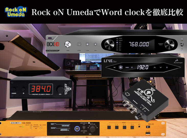 Antelope OCXマスタークロックジェネレーター ANTELOPE AUDIO ( アンテロープオーディオ ) OCX HD マスター