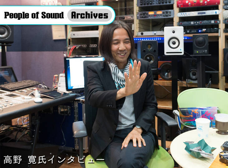 People of Sound 第30回 高野 寛さん登場！ | Rock oN Company | DTM