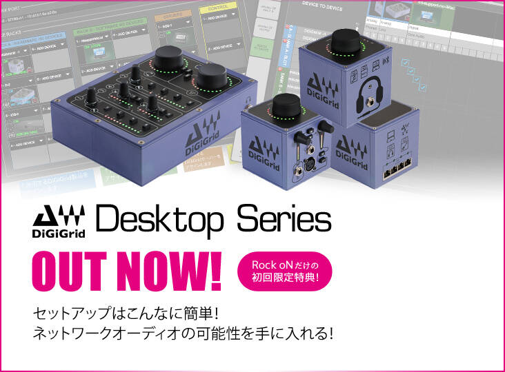 オーディオインターフェース DiGiGrid デジグリッド / D
