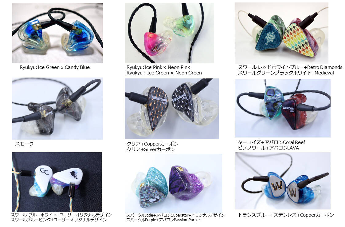 Westone 音のプロが選ぶIEM。カスタム or ユニバーサル?音楽環境で