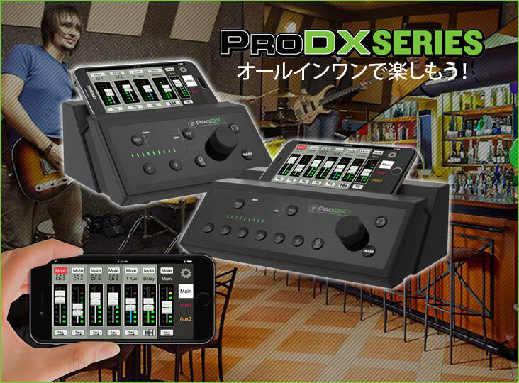 Mackie Pro DX 新発売！。手のひらサイズのオールインワンデジタル