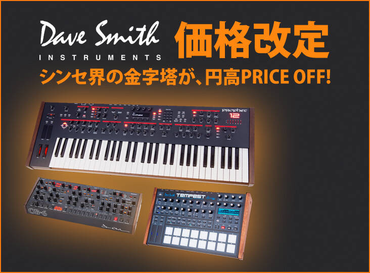 【値下げ】Dave Smith Mopho アナログシンセサイザー 32鍵 Dave Smith Instruments Mopho Keyboard 32-Key Analog