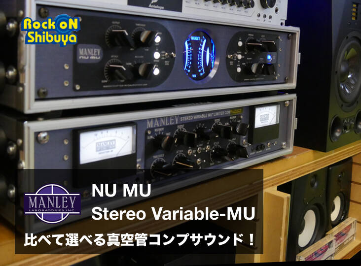 定価約52万円】MANLEY NU MU Manley Laboratories NU MU｜ミュージック