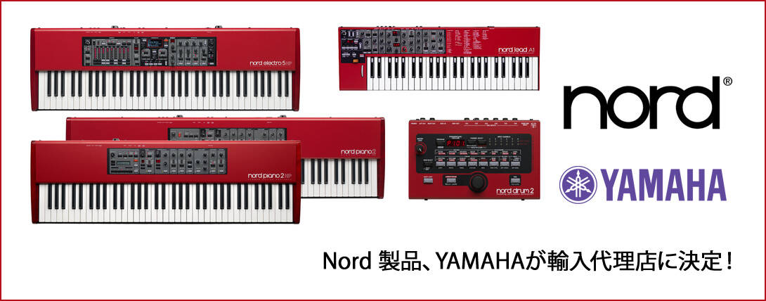 Nord 製品、YAMAHAが輸入代理店に決定！ | Rock oN Company