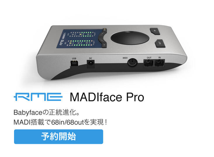 RME MADIface Pro 予約を開始！Babyfaceの正統進化。MADI搭載で