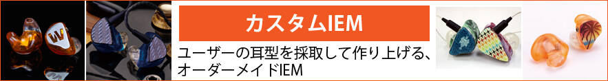 customiem