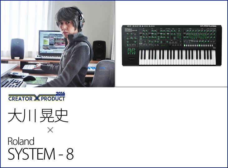 CREATOR x Product | 大川 晃史 | Rock oN Company | DTM DAW