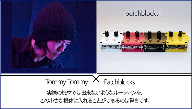 index_tommy