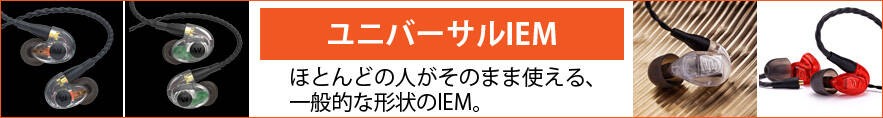 universaliem