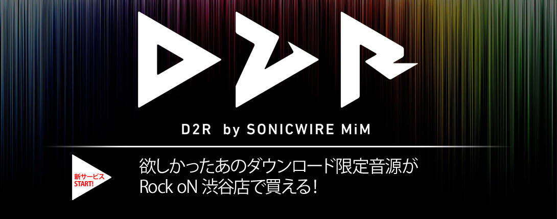 20160617_d2r_1090