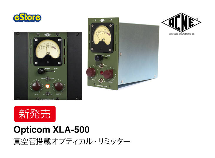 配信機器・PA機器・レコーディング機器 Acme audio XL-500 Acme Audio OPTICOM XLA-500