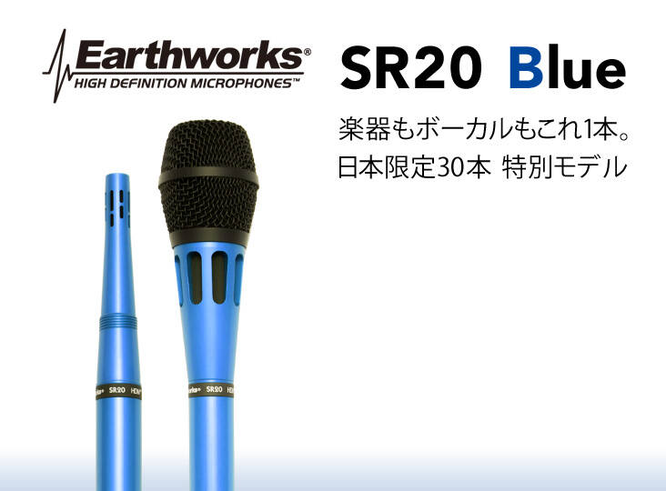 【セット値下げ　2本売り要相談可 コメント下さい】EARTHWORKS SR20 EARTHWORKS SR20 SP GEN 2 安心の日本正規品！ STEREO PAIR
