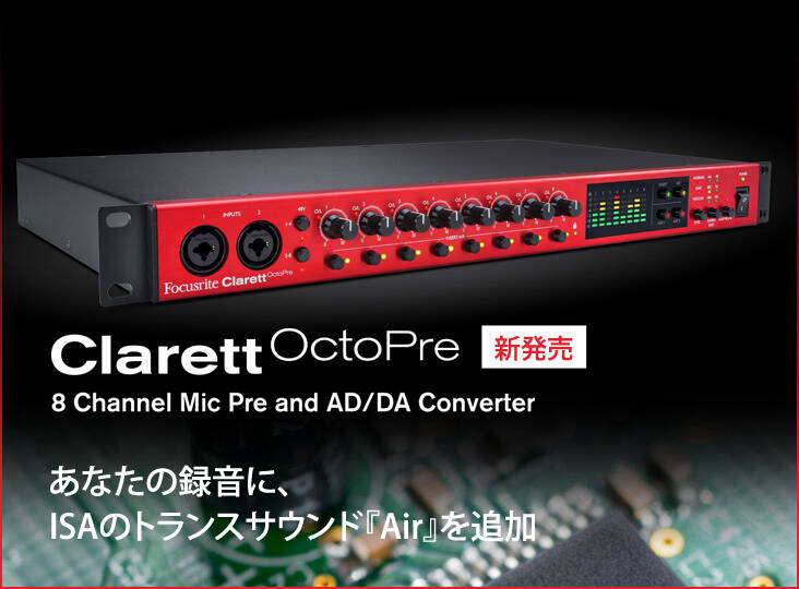 FOCUSRITE Clarett+ OctoPre 8Ch マイクプリ Focusrite Clarett+ OctoPre Eight-Channel CLARETT-PLUS-OCTOPRE