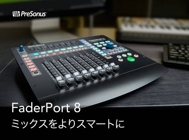 PreSonus DCP-8 ダイナミクスプロセッサー