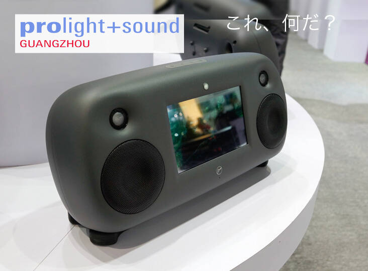 prolight_i1