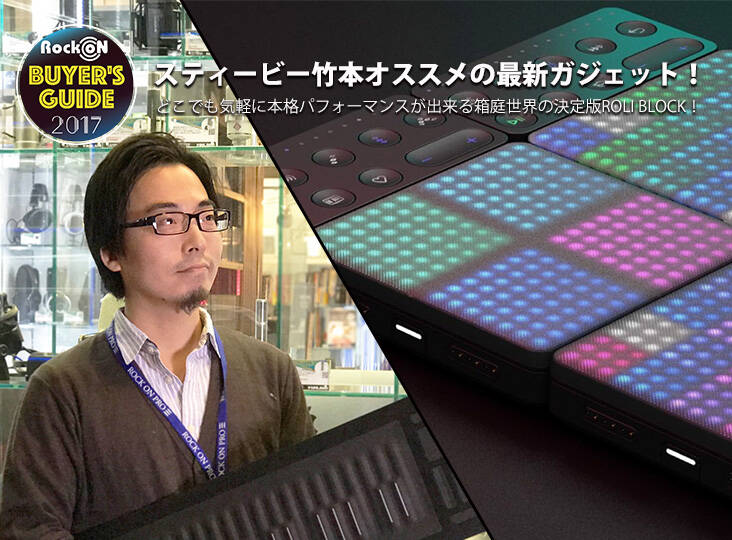 03_Buyers-Guide_Roli-Blocks_i