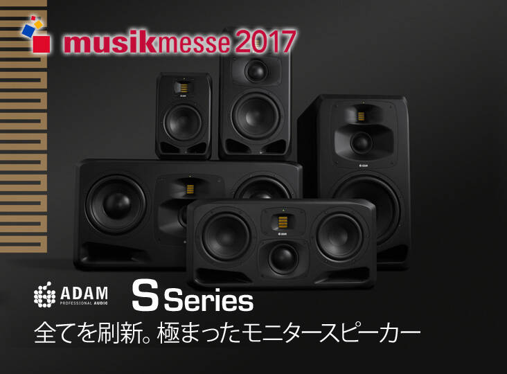 ADAM Audio S3V（ペア）｜ミュージックランドKEY