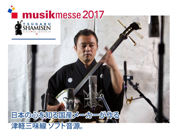 Sonica Instruments TSUGARU SHAMISEN発売！津軽三味線ソフトウェア