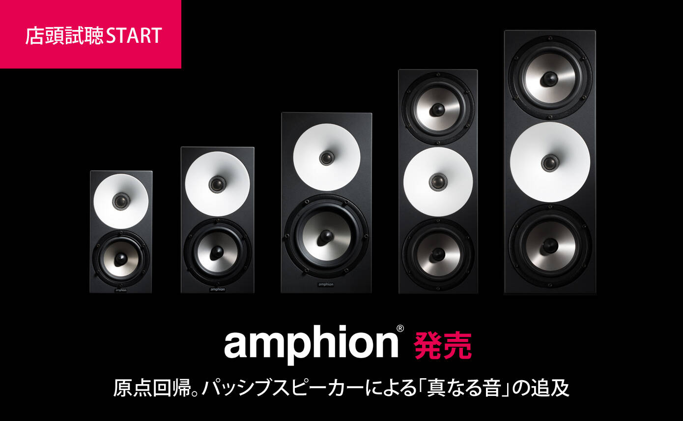 20170328_amphion_1390