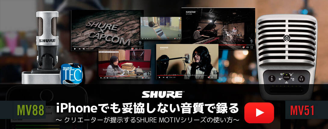 20160426_Shure_1090