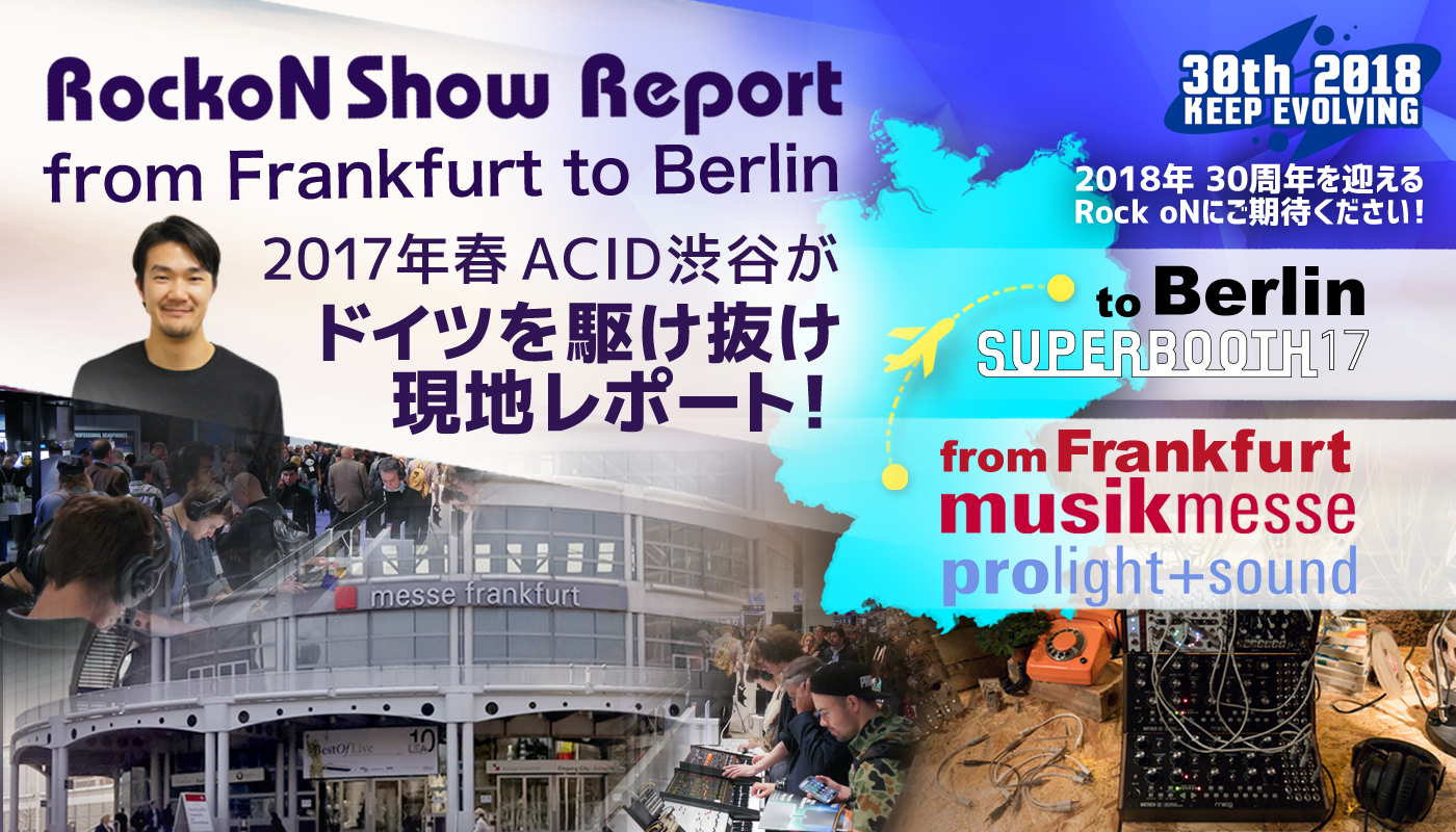 20170331_musikmesse2017_keyvisualC