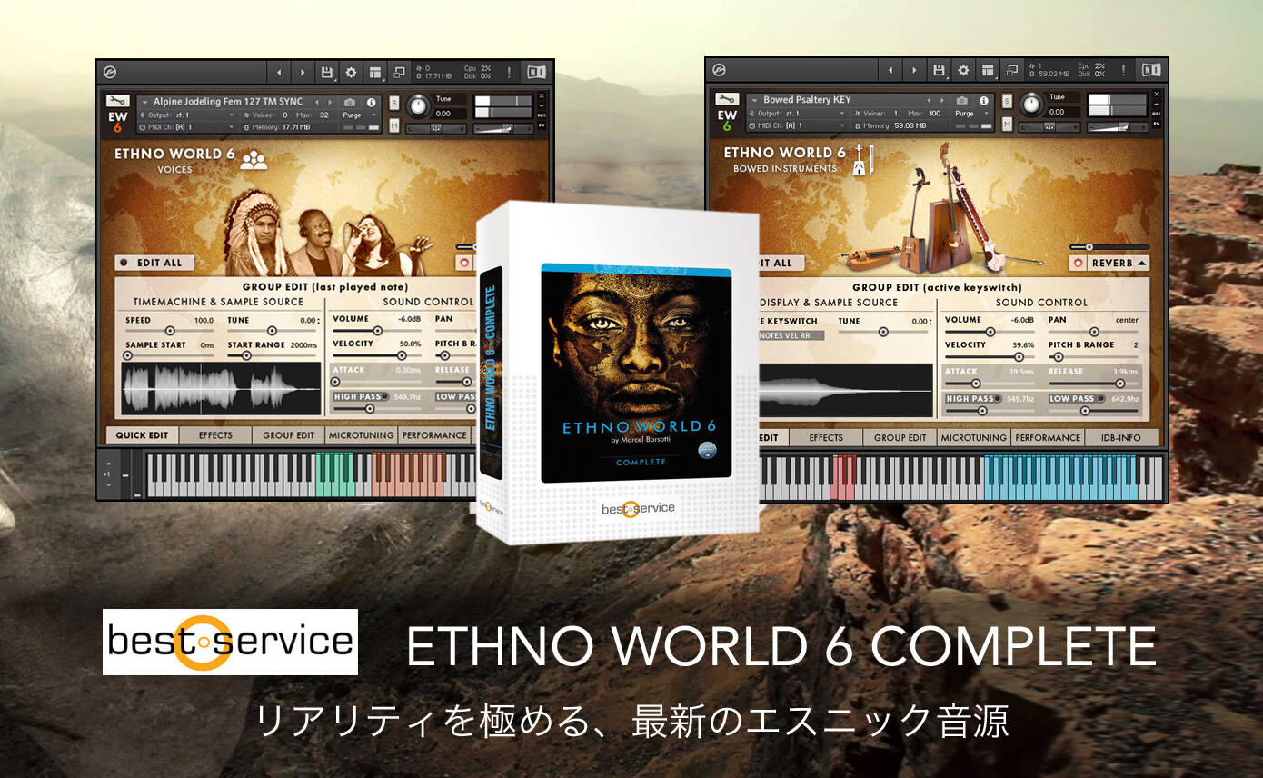 ETHNO WORLD 6 シリーズ新発売！リアリティを極める定番