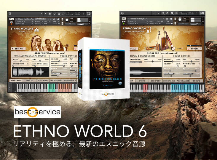 ILIO Ethno Techno エスニック音源　　オーディオフォーマット ETHNO WORLD 6 シリーズ新発売！リアリティを極める定番