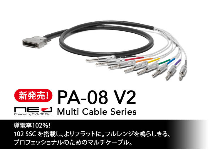 OYAIDE PA-08 V2マルチケーブル 新発売！ | Rock oN Company | DTM DAW