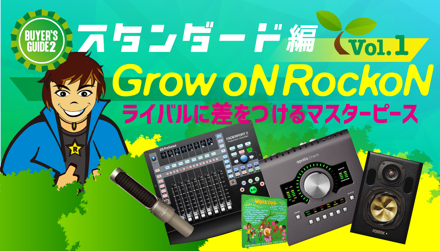 170402_バナー_Grow-oN-Rock-oN