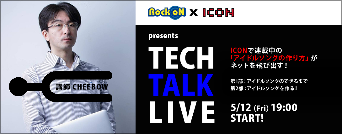 ICON_talk_keyvisual_1400_20170417D