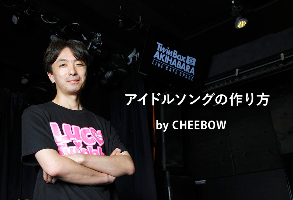 cheebow_02b