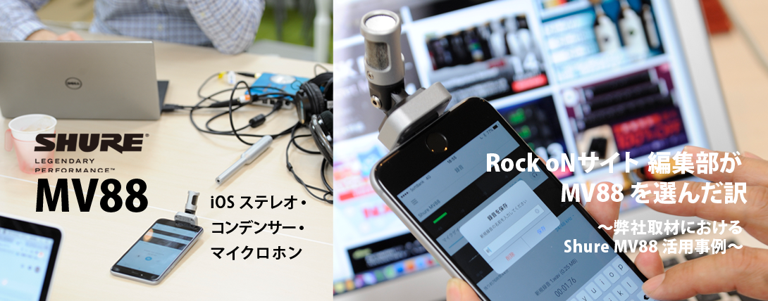 shure_mv88_top03